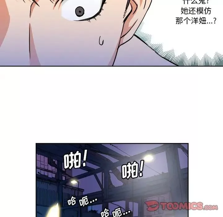 梦幻洗车场-第5话 - 图片 68
