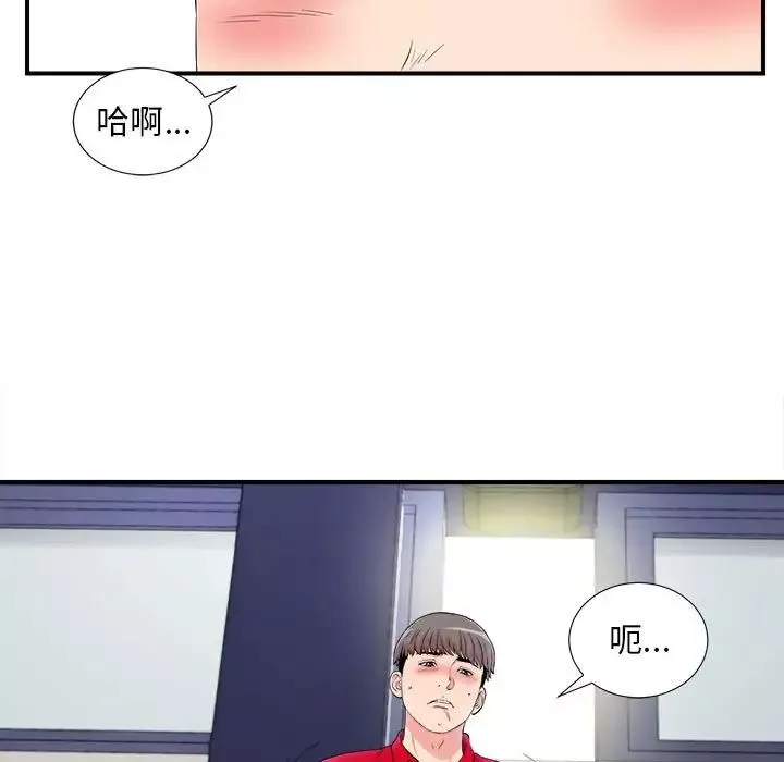 陌生的视线-第17话 - 图片 5