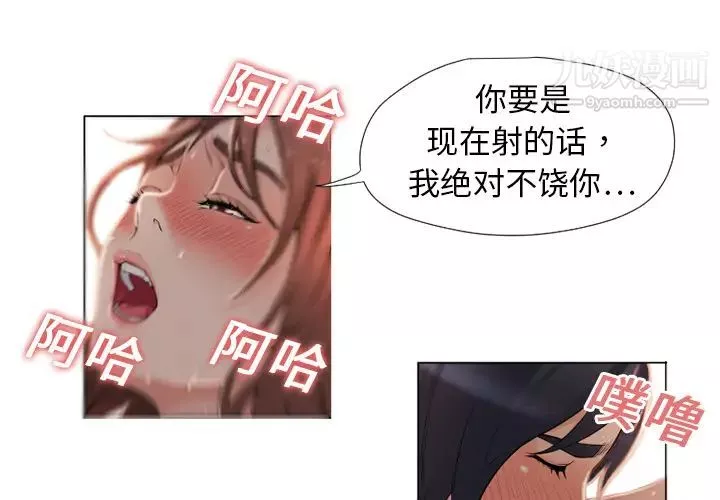 湿乐园-第3话 - 图片 3