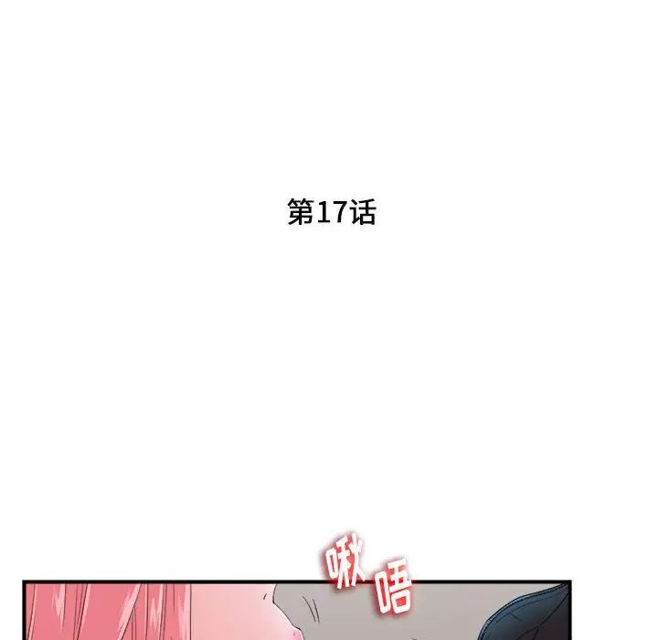 陌生的视线第17话