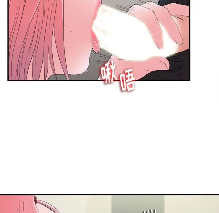 陌生的视线第17话
