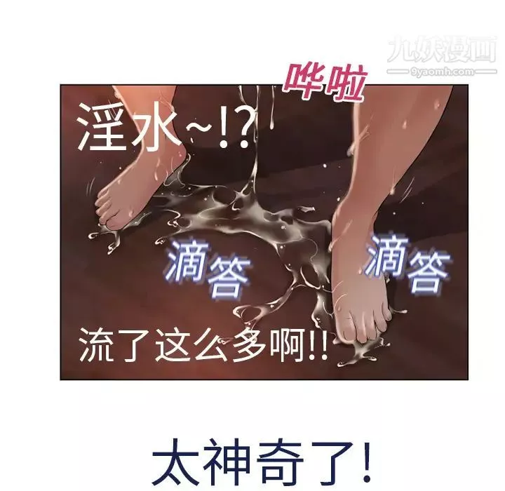濕樂園第3話