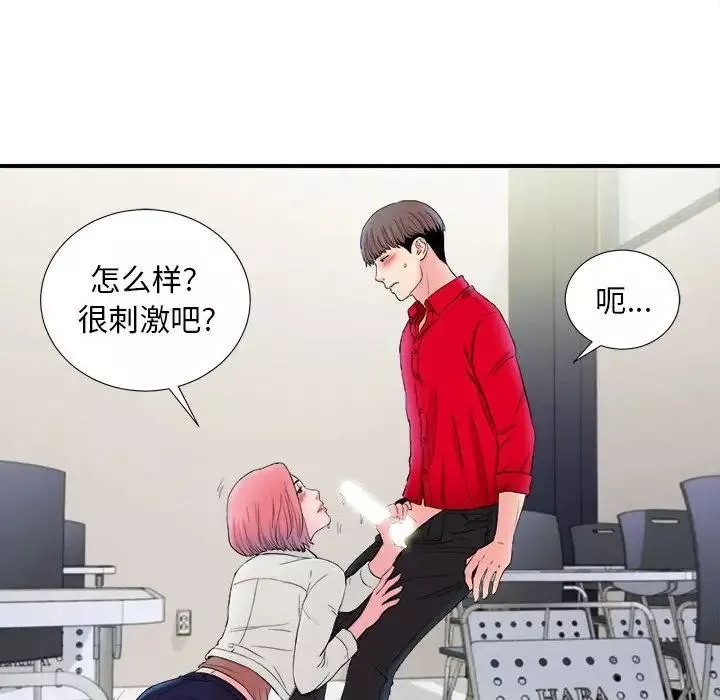 陌生的視線第17话