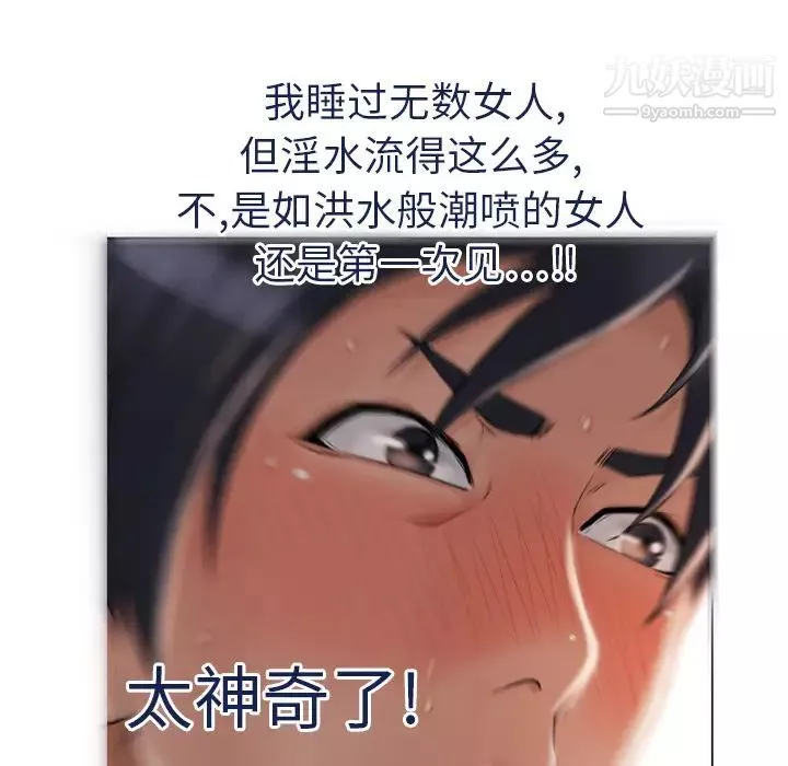 濕樂園第3話