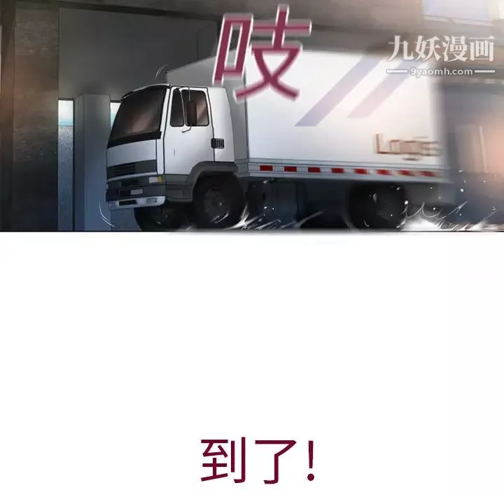 湿乐园-第3话 - 图片 8