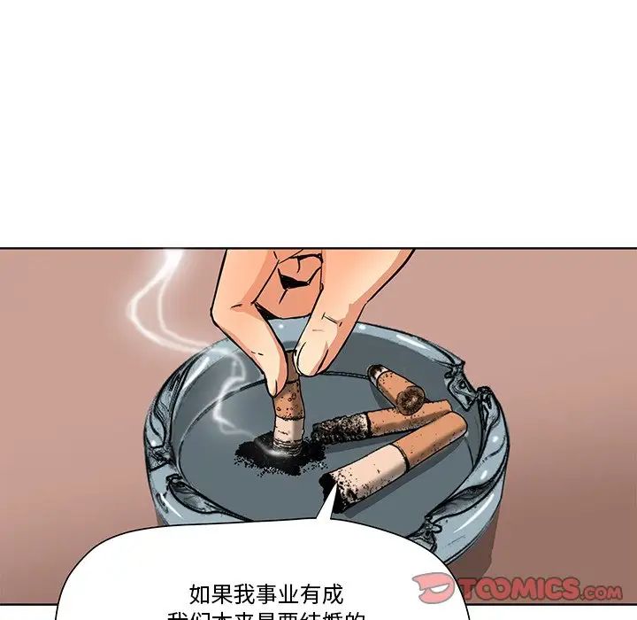 夢幻洗車場第6話