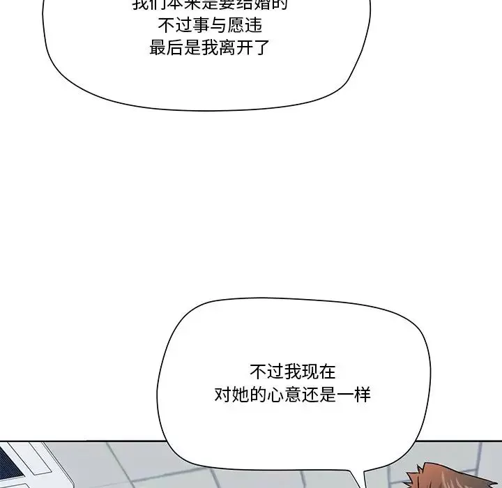 梦幻洗车场-第6话 - 图片 7