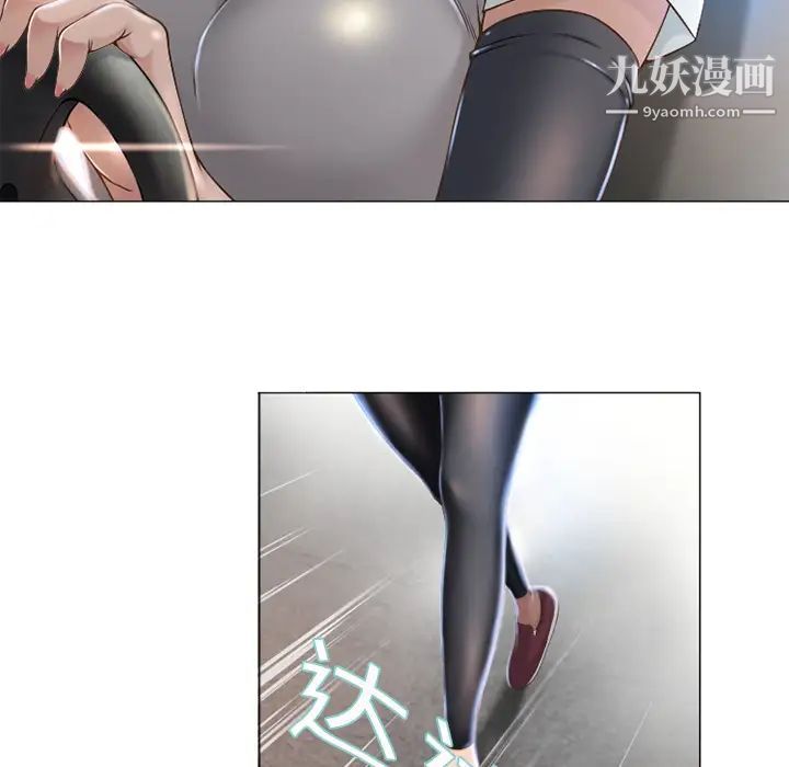 湿乐园第3话