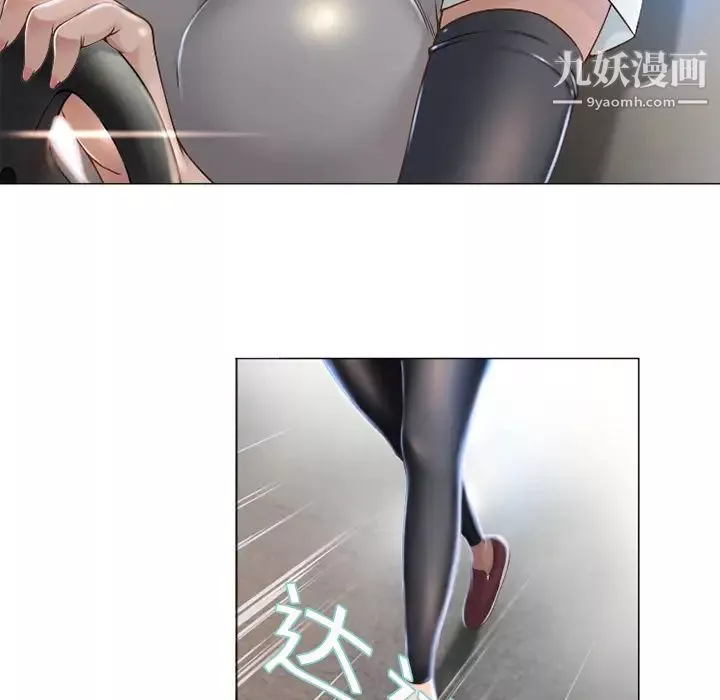 湿乐园-第3话 - 图片 10
