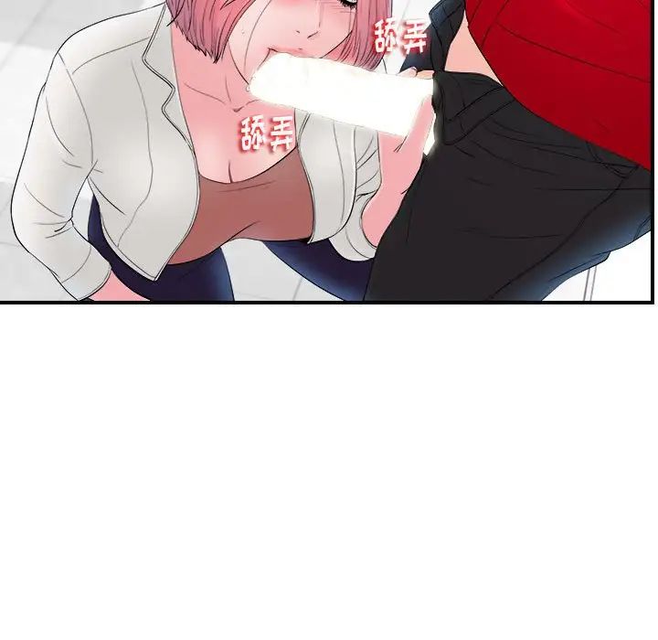 陌生的視線第17话