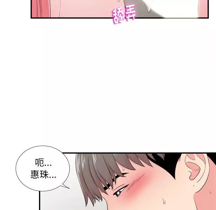 陌生的视线-第17话 - 图片 19