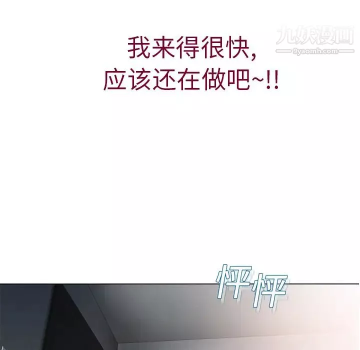 濕樂園第3話