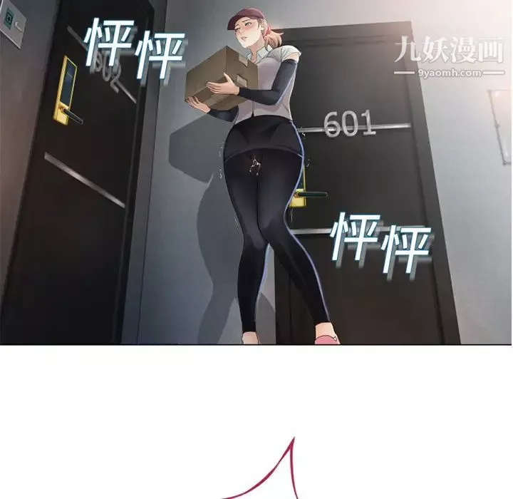 濕樂園第3話
