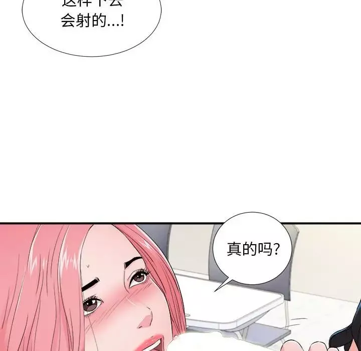 陌生的視線第17话