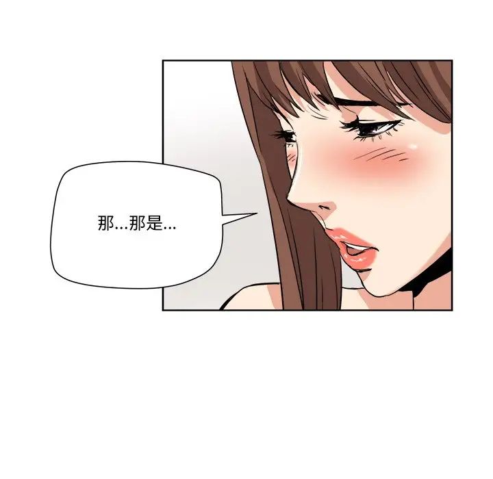 夢幻洗車場第6話