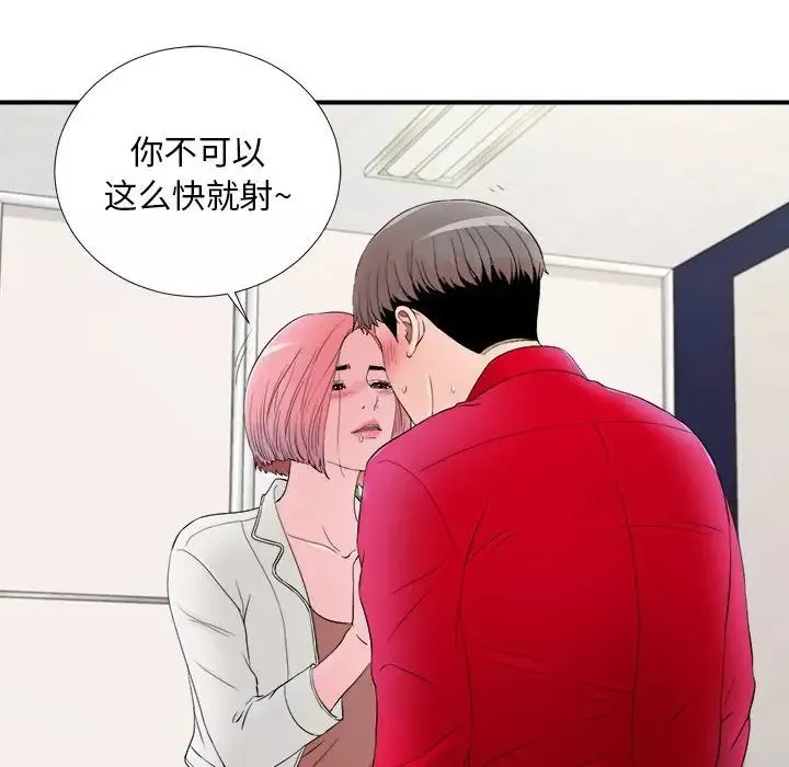 陌生的視線第17话
