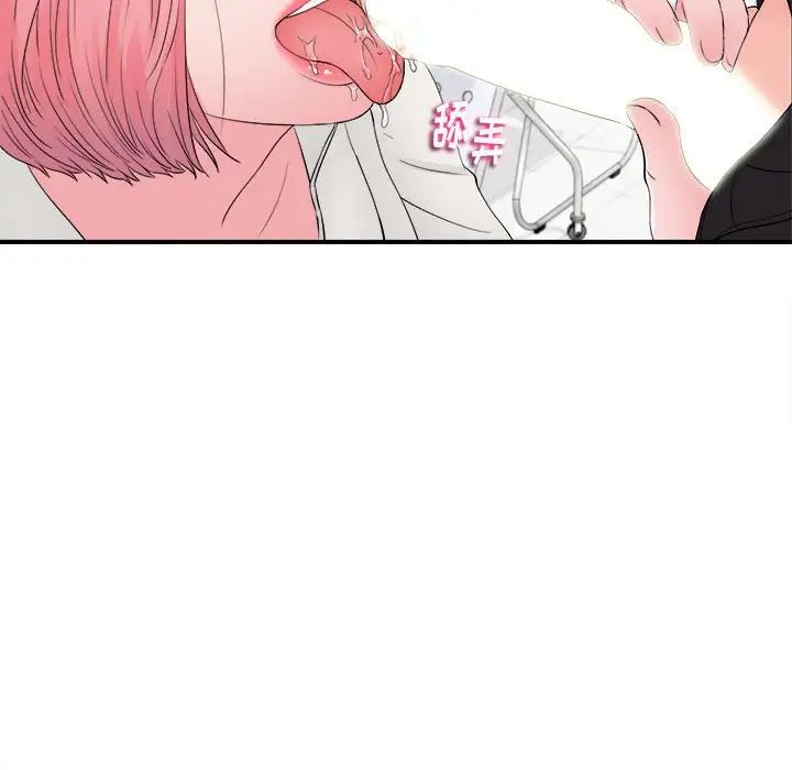 陌生的视线第17话