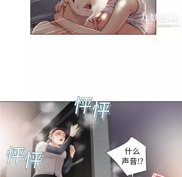 陌生的视线-第17话 - 图片 27