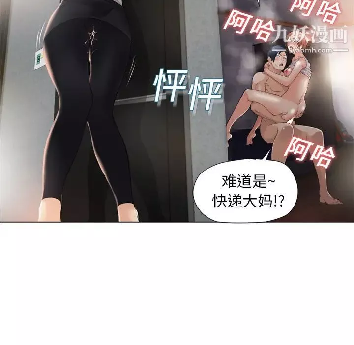 濕樂園第3話