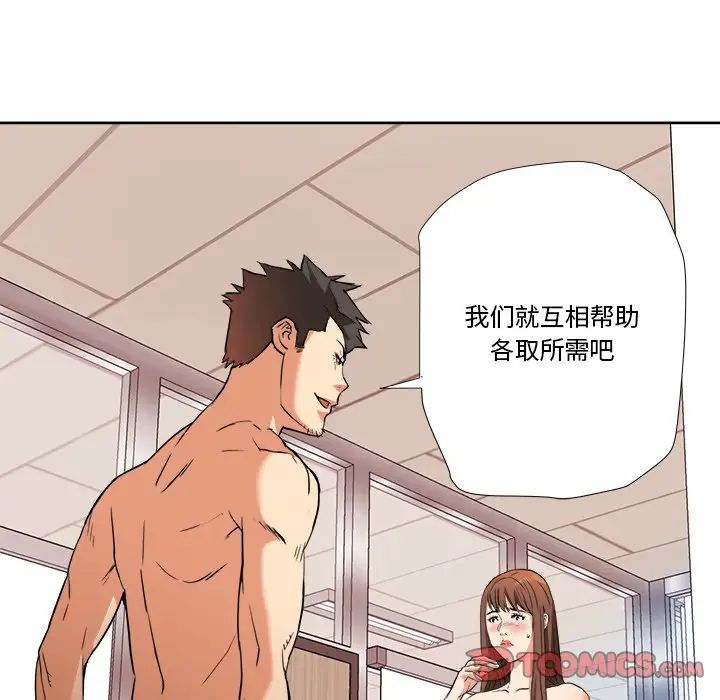 梦幻洗车场第6话