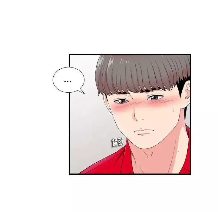 陌生的視線第17话