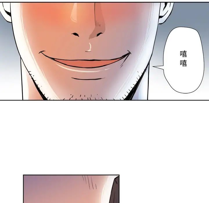 梦幻洗车场第6话