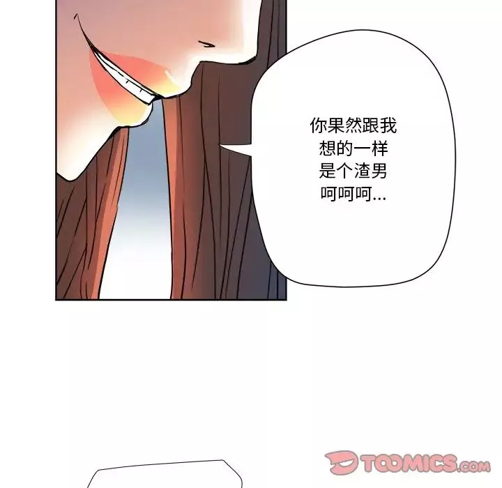 梦幻洗车场-第6话 - 图片 22