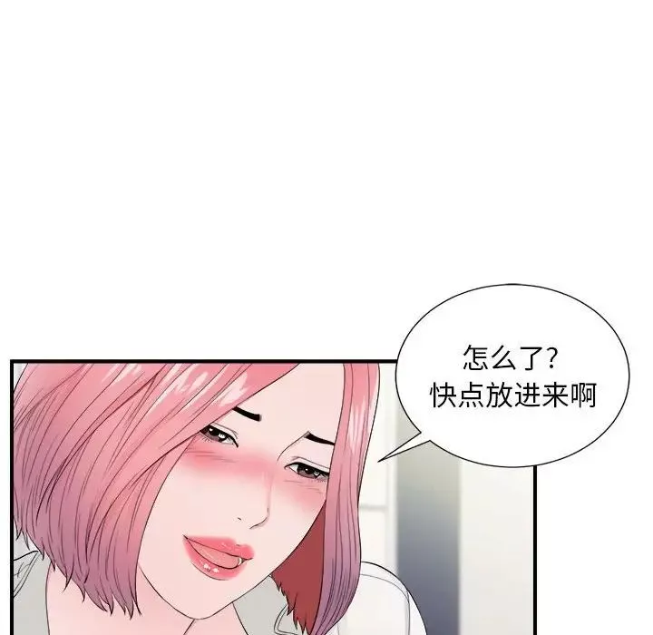 陌生的视线-第17话 - 图片 35