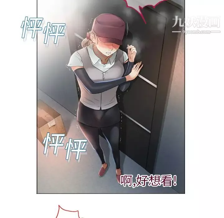 湿乐园-第3话 - 图片 29