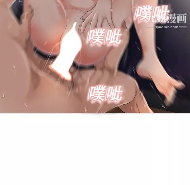湿乐园-第3话 - 图片 32