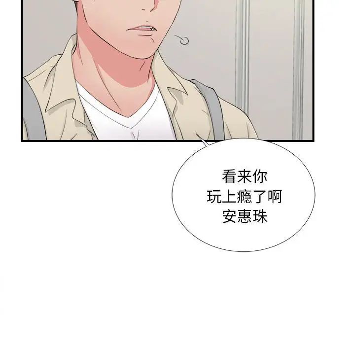 陌生的視線第17话