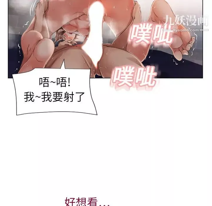 湿乐园-第3话 - 图片 35