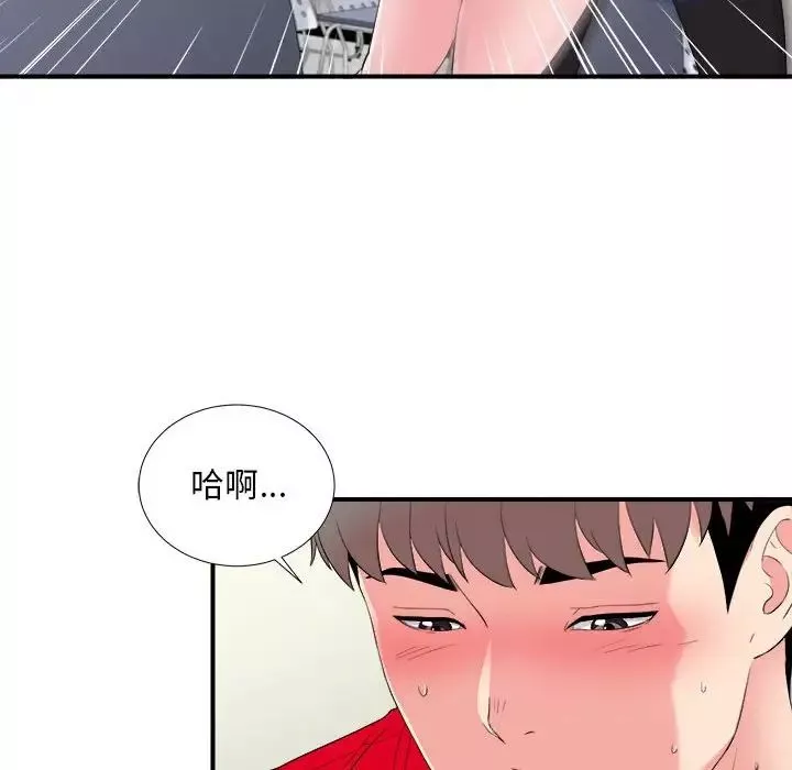 陌生的视线-第17话 - 图片 49