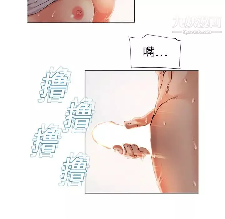 湿乐园-第3话 - 图片 40