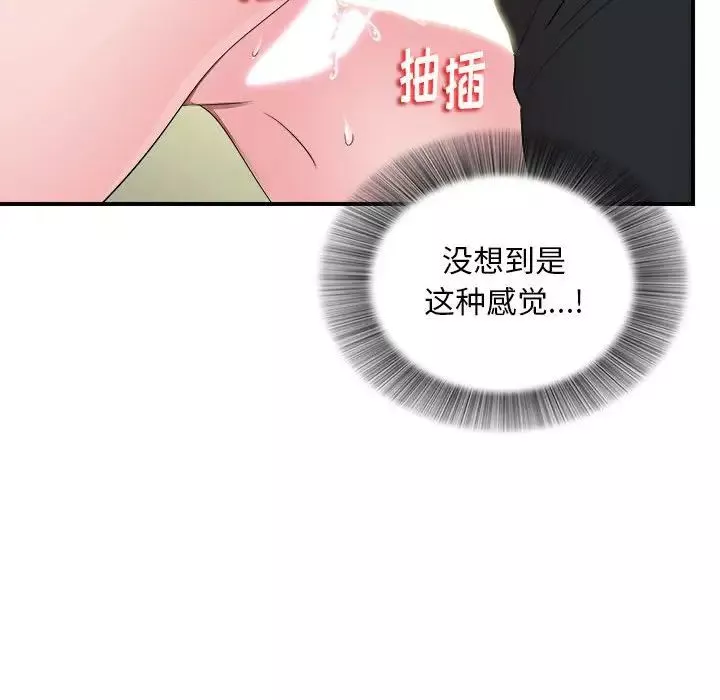 陌生的视线-第17话 - 图片 51