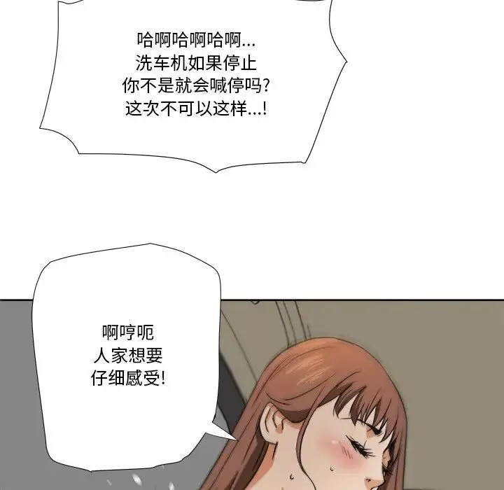 梦幻洗车场-第6话 - 图片 37
