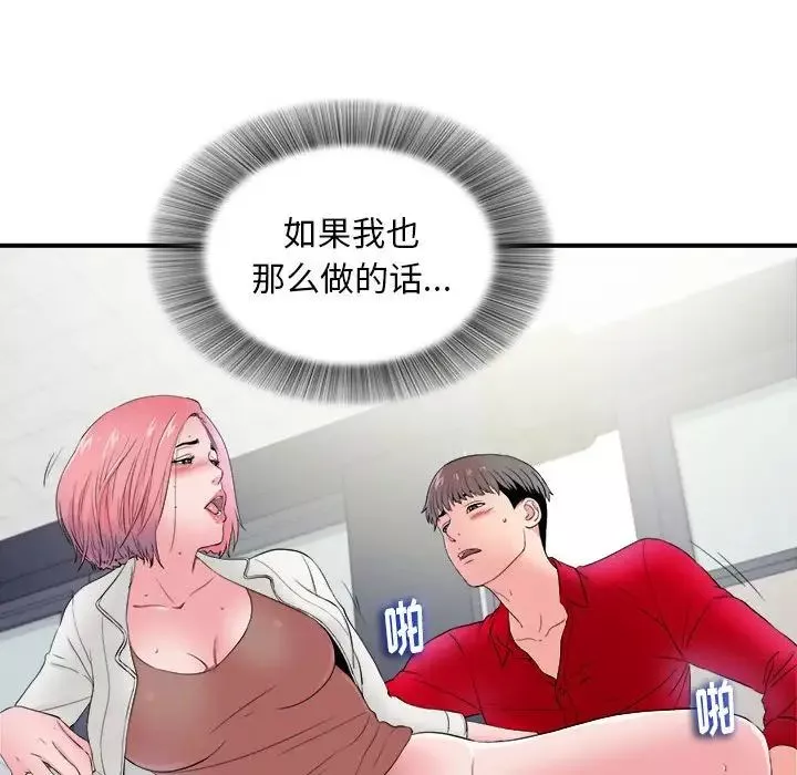 陌生的視線第17话