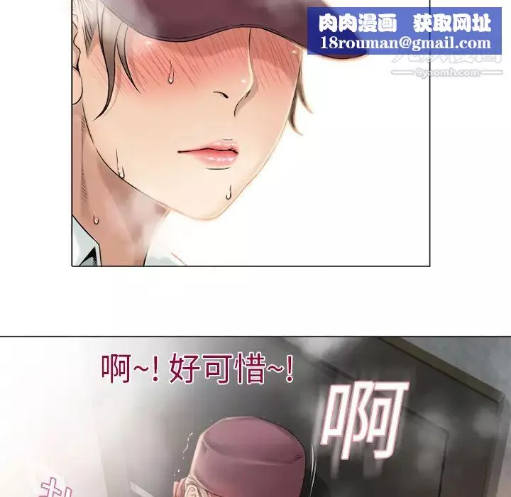 濕樂園第3話