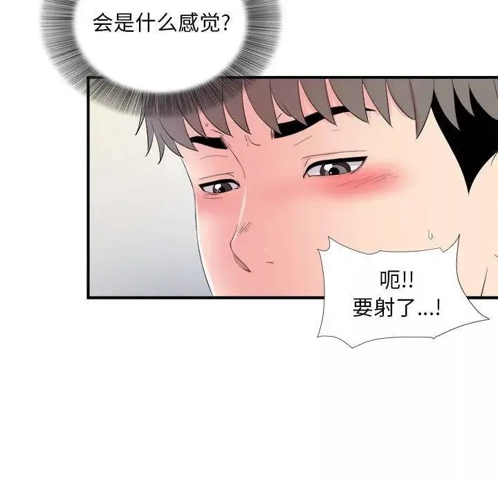 陌生的视线-第17话 - 图片 59