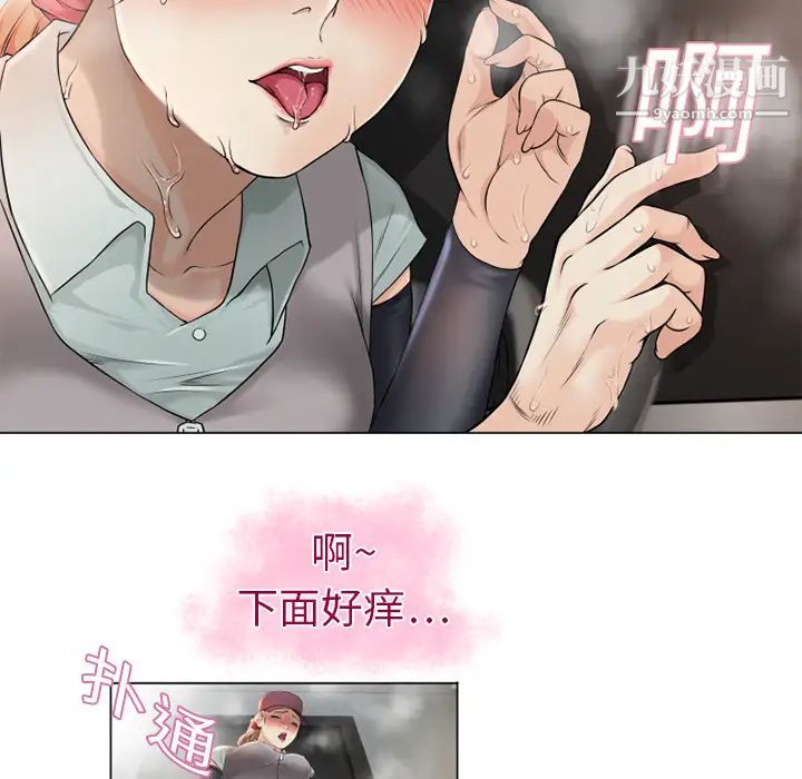 湿乐园第3话