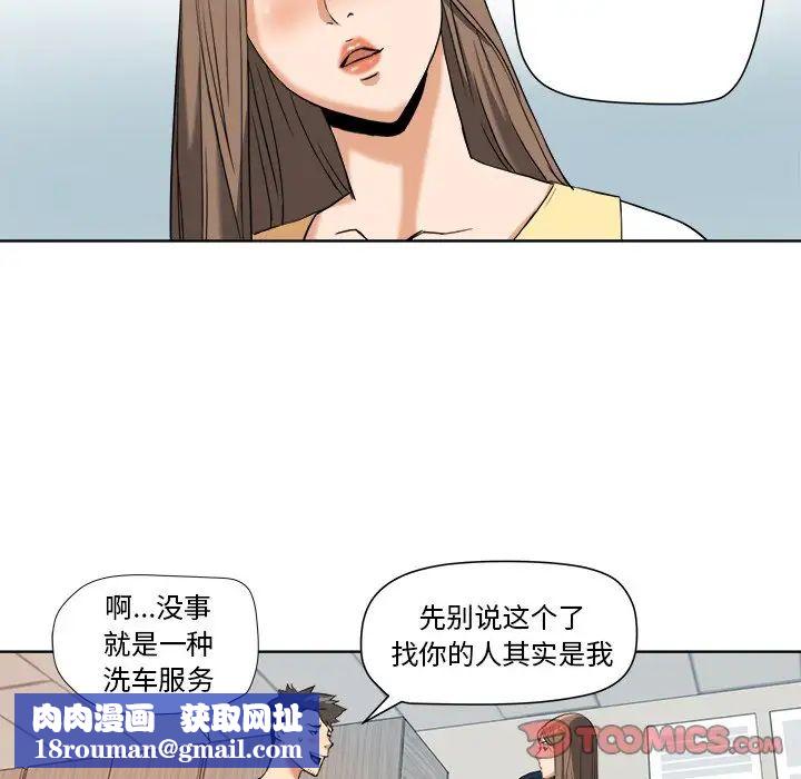 梦幻洗车场第6话