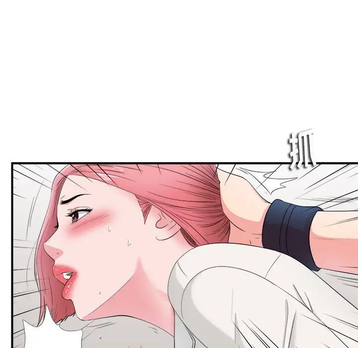 陌生的视线第17话