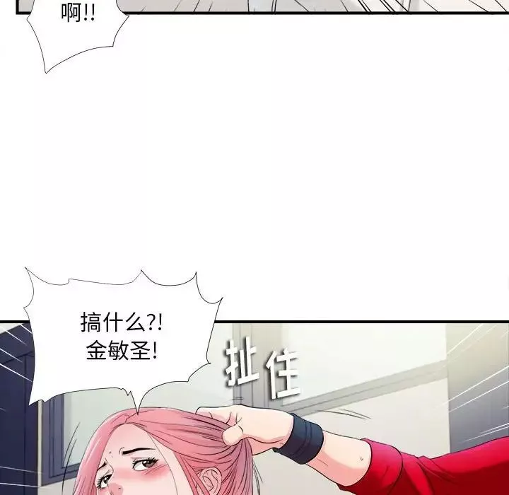 陌生的視線第17话