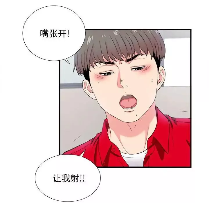 陌生的视线-第17话 - 图片 63