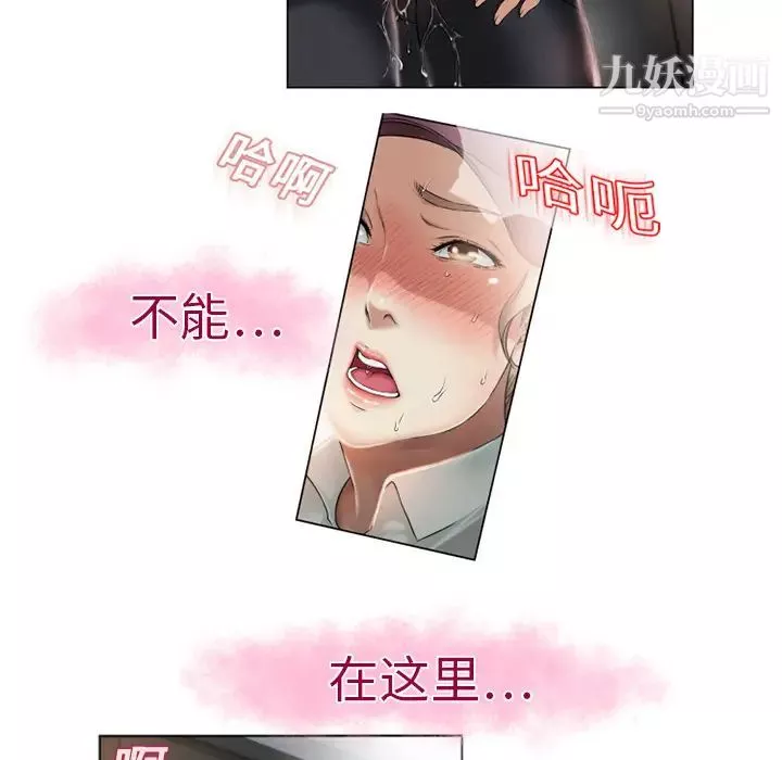 濕樂園第3話