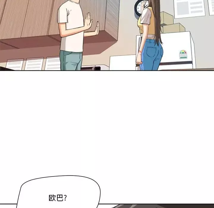 梦幻洗车场-第6话 - 图片 45