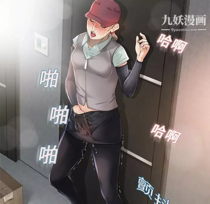 濕樂園第3話