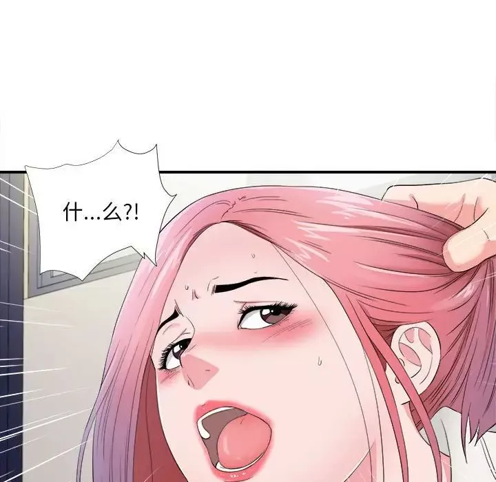 陌生的視線第17话
