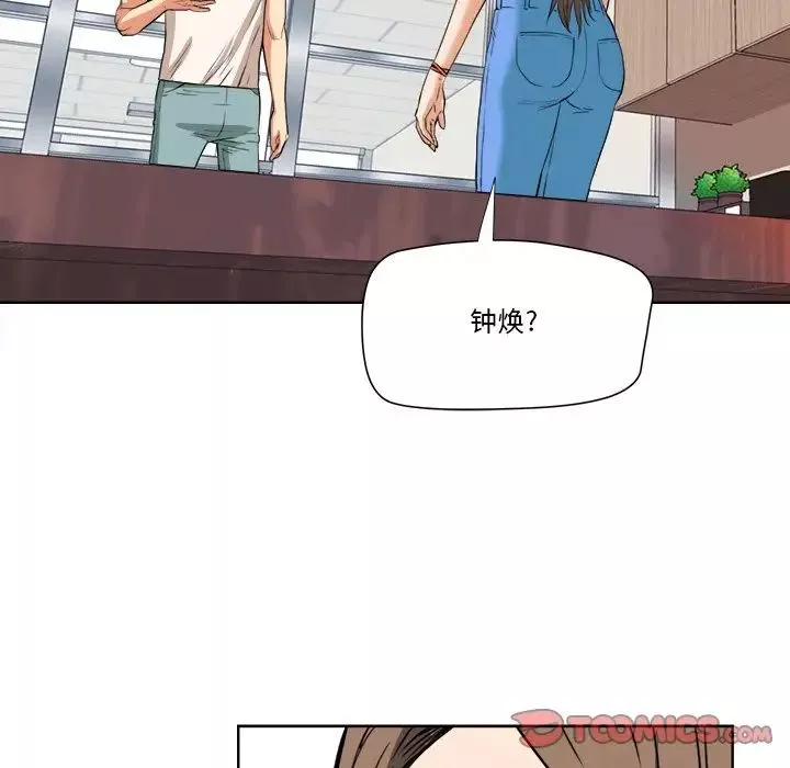 夢幻洗車場第6話