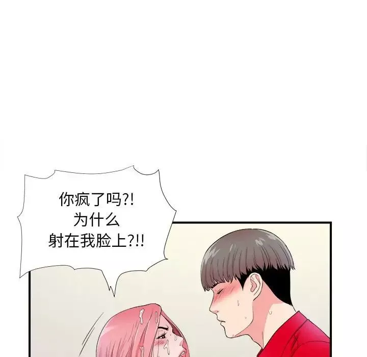 陌生的視線第17话
